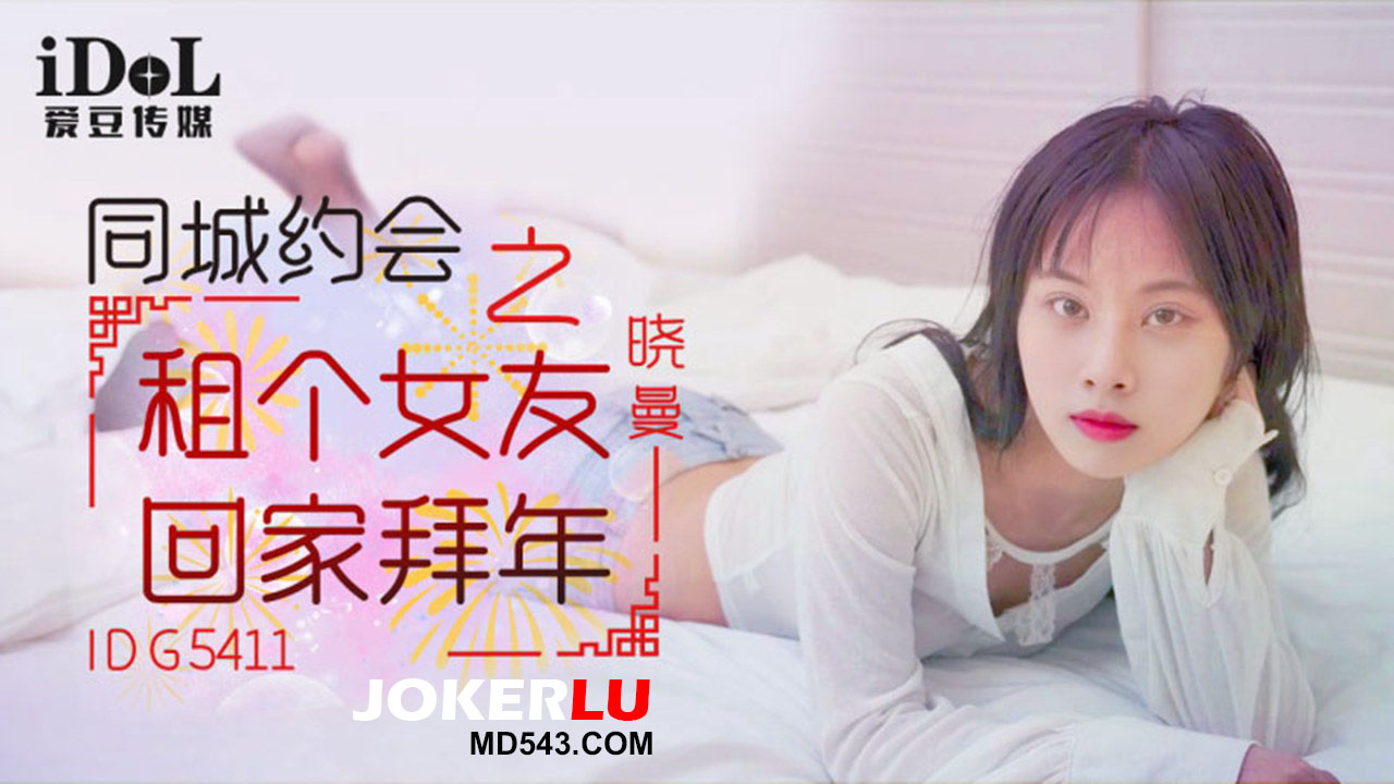 Lộ clip cô gái thuê mã IDG5411 không che tại phòng trọ